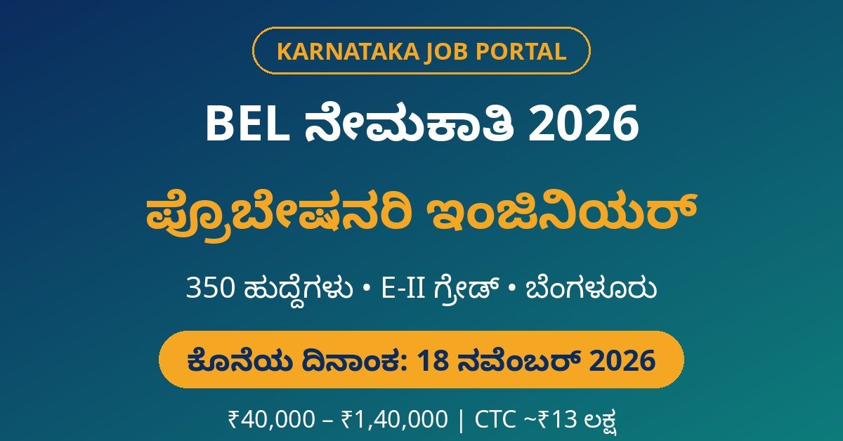 BEL Probationary Engineer Recruitment 2026